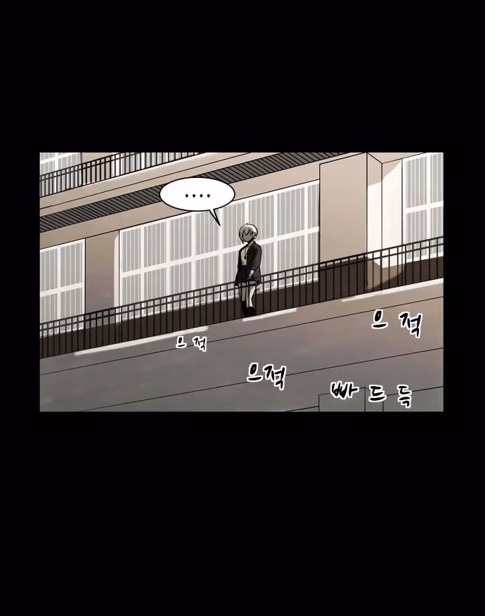 Infectee Chapter 3 page 80 - 