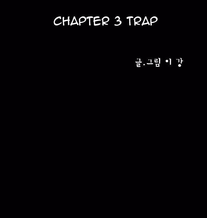 Infectee Chapter 4 page 13 - 