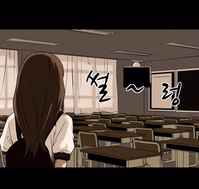 Infectee Chapter 5 page 13 - 