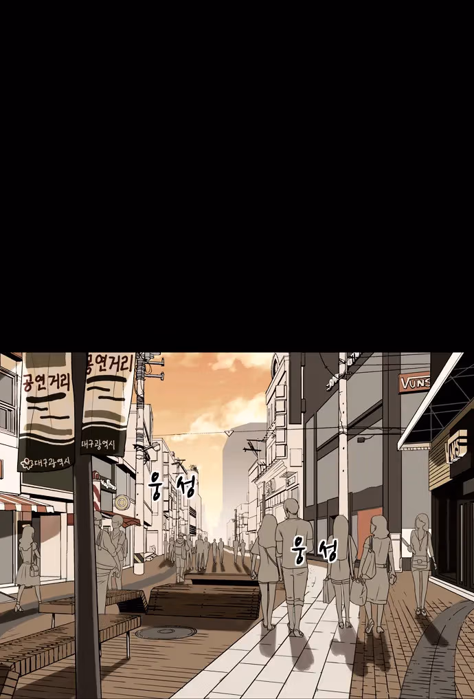 Infectee Chapter 5 page 34 - 