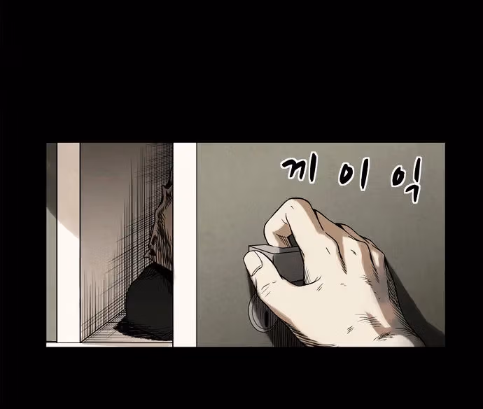 Infectee Chapter 5 page 5 - 