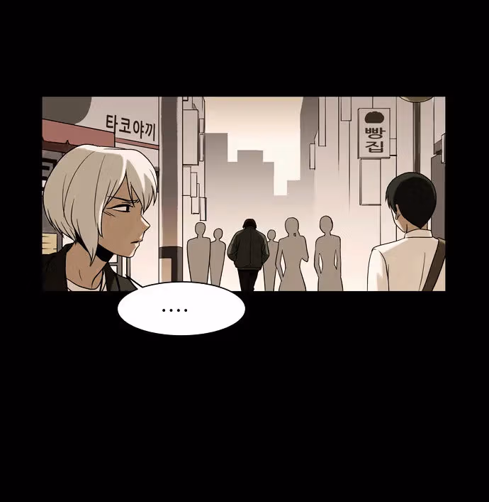 Infectee Chapter 5 page 46 - 