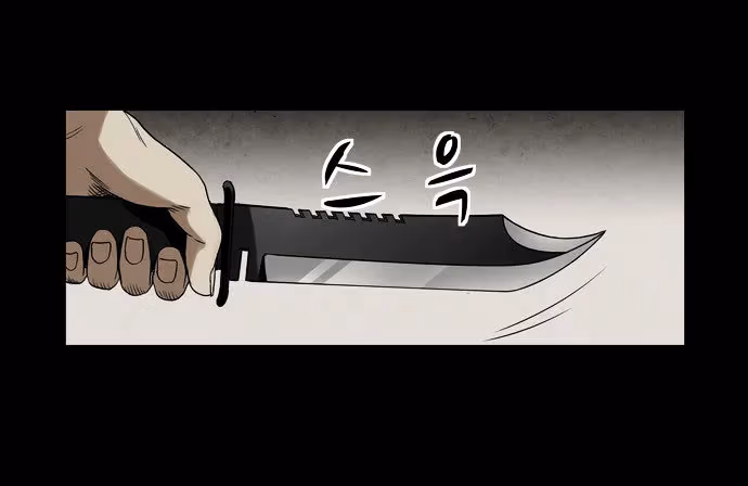 Infectee Chapter 5 page 53 - 