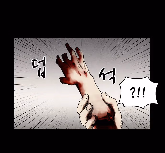 Infectee Chapter 5 page 63 - 