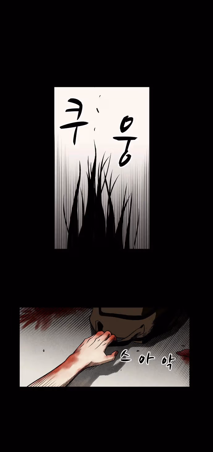 Infectee Chapter 5 page 67 - 