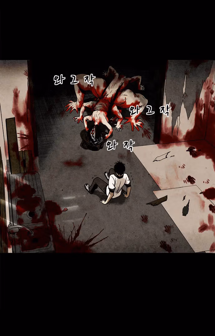 Infectee Chapter 5 page 68 - 