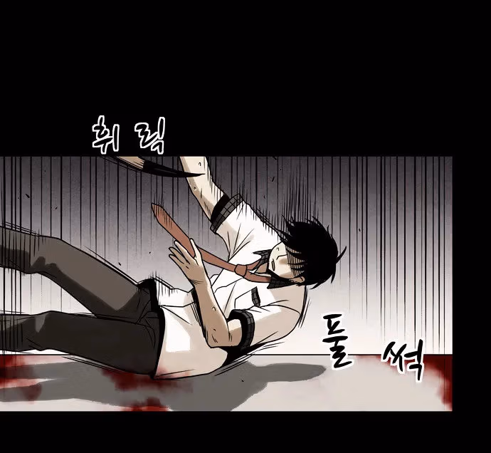 Infectee Chapter 5 page 78 - 