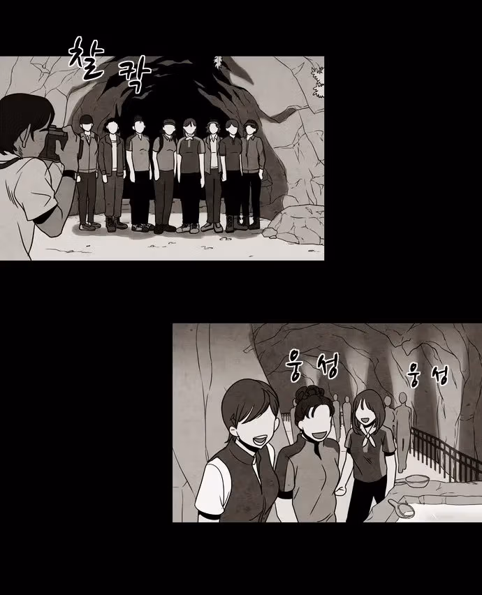Infectee Chapter 6 page 39 - 