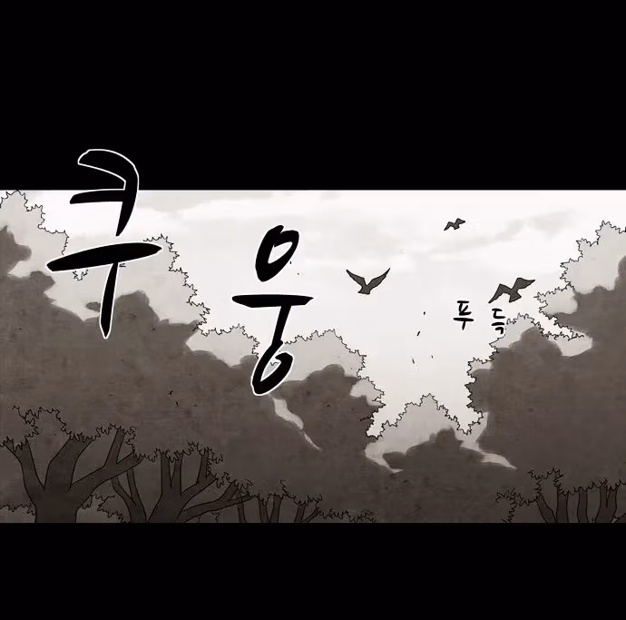 Infectee Chapter 6 page 57 - 