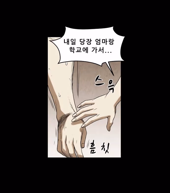 Infectee Chapter 6 page 84 - 