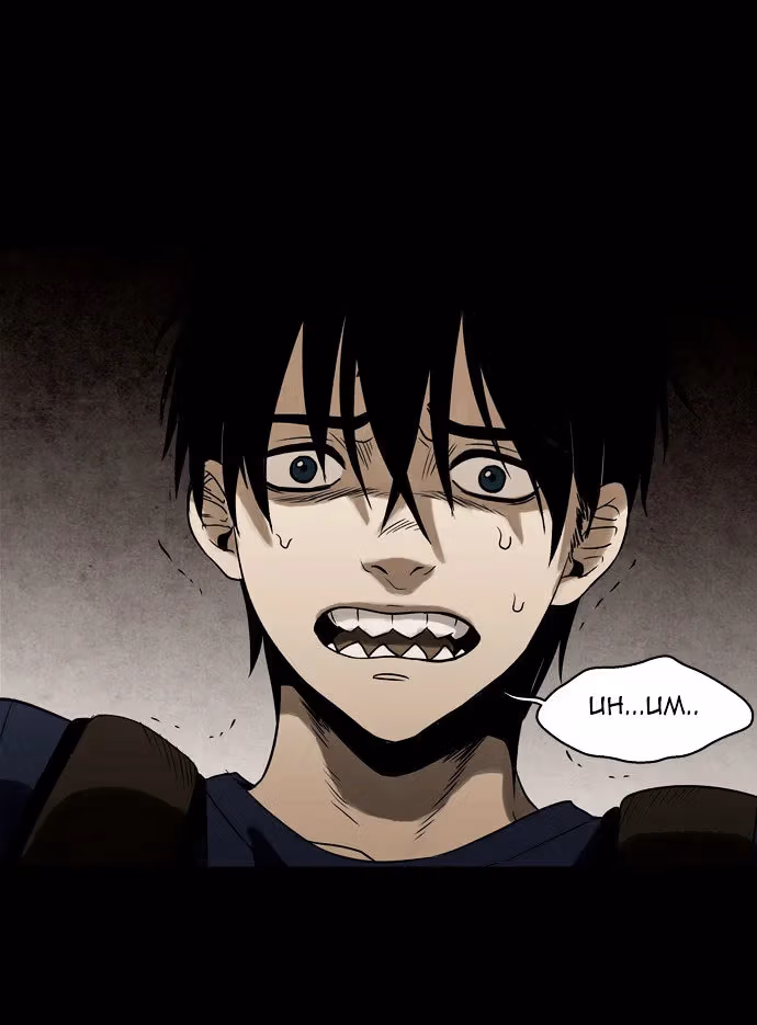 Infectee Chapter 7 page 51 - 