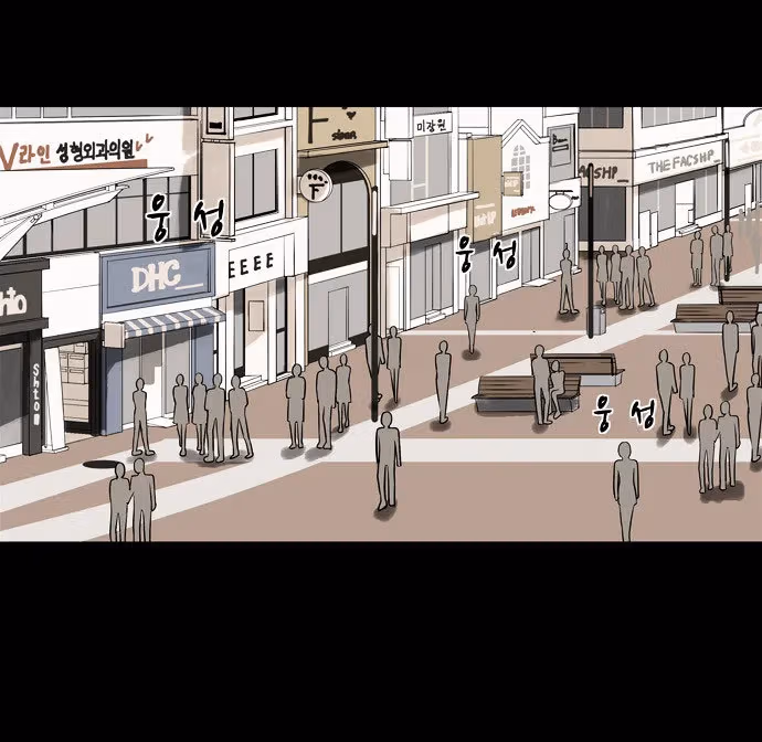 Infectee Chapter 7 page 9 - 