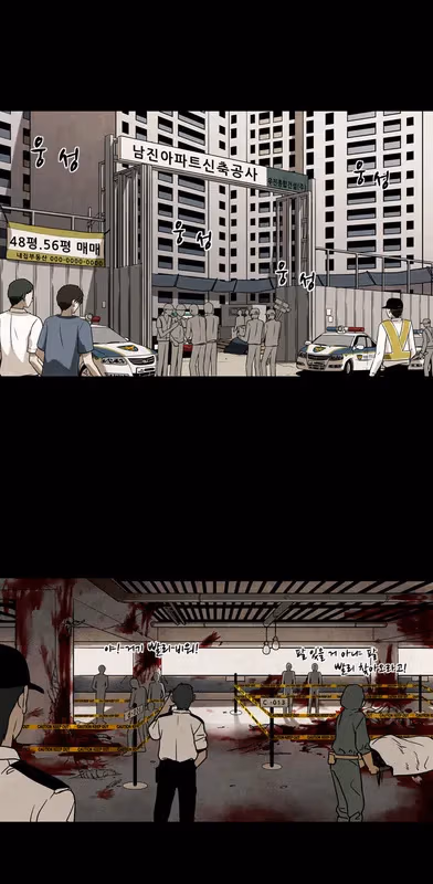 Infectee Chapter 8 page 14 - 