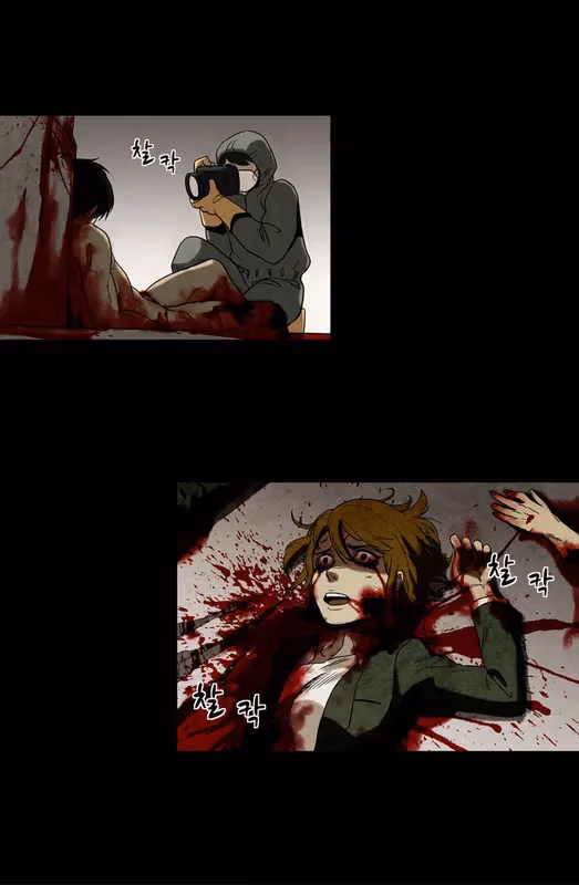 Infectee Chapter 8 page 15 - 