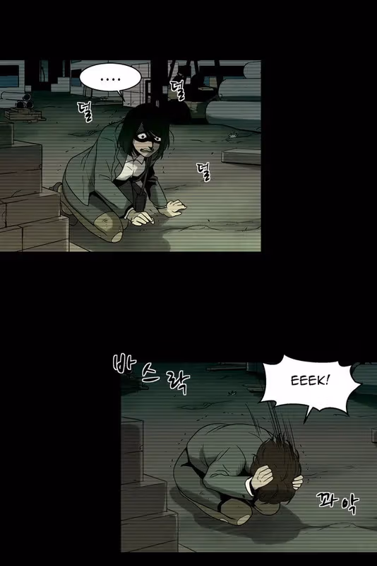 Infectee Chapter 8 page 5 - 