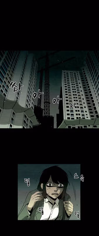 Infectee Chapter 8 page 6 - 