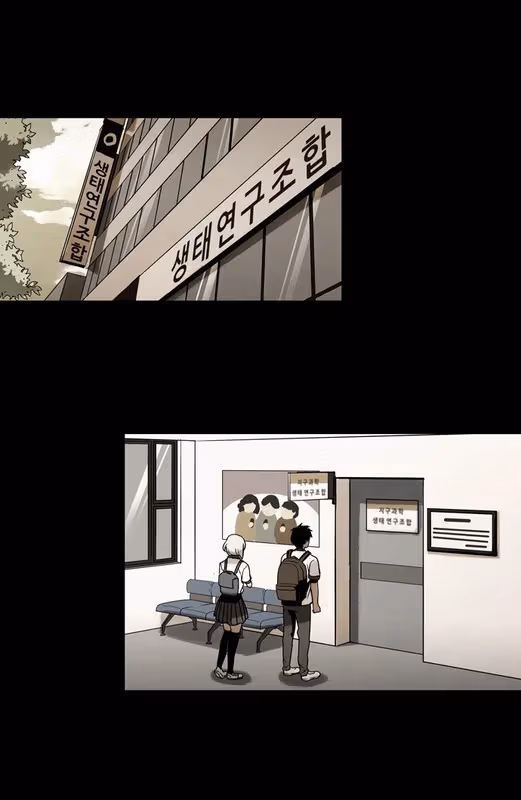 Infectee Chapter 9 page 13 - 