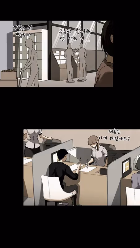 Infectee Chapter 9 page 19 - 