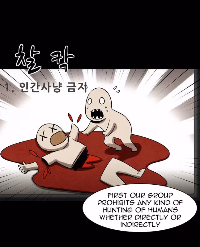 Infectee Chapter 9 page 24 - 