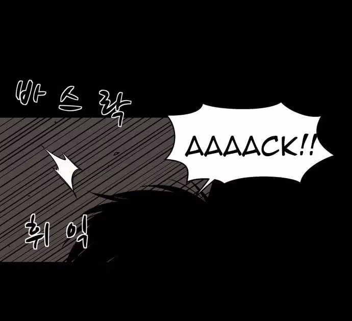 Infectee Chapter 9 page 53 - 