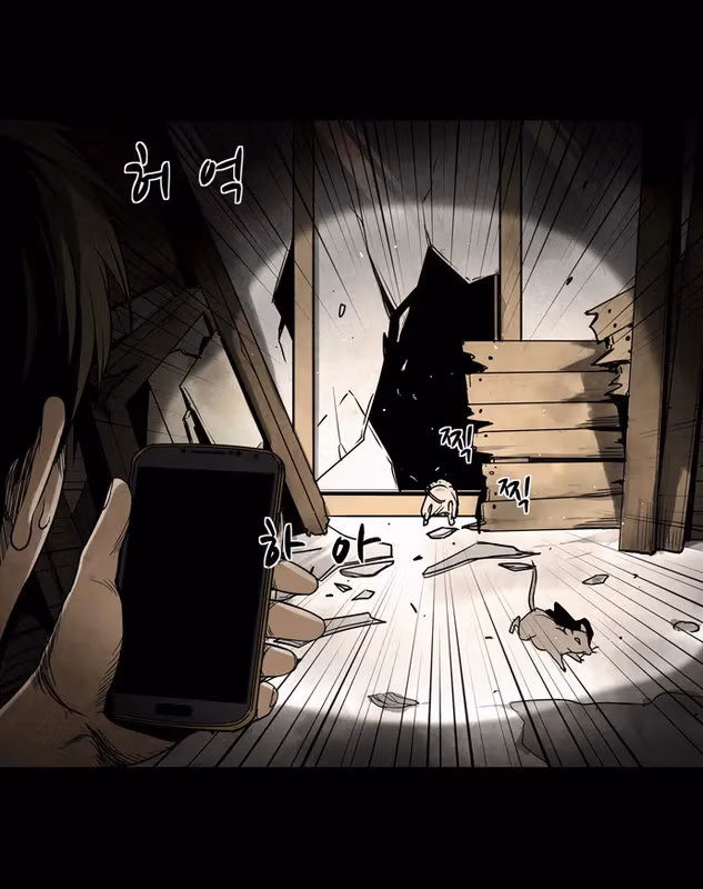 Infectee Chapter 9 page 54 - 