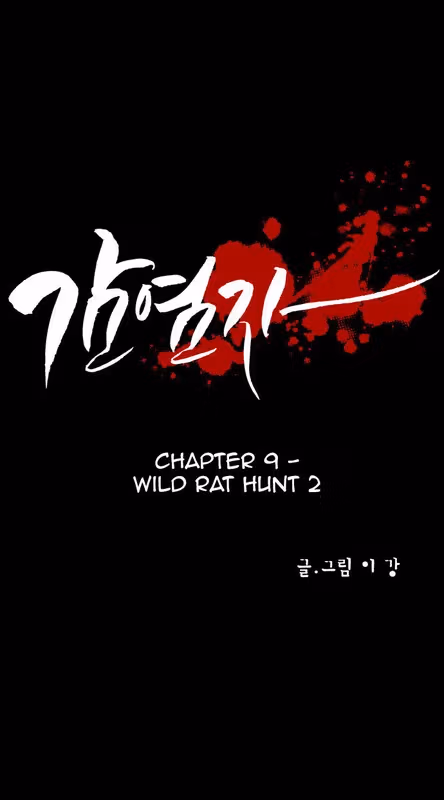 Infectee Chapter 9 page 10 - 