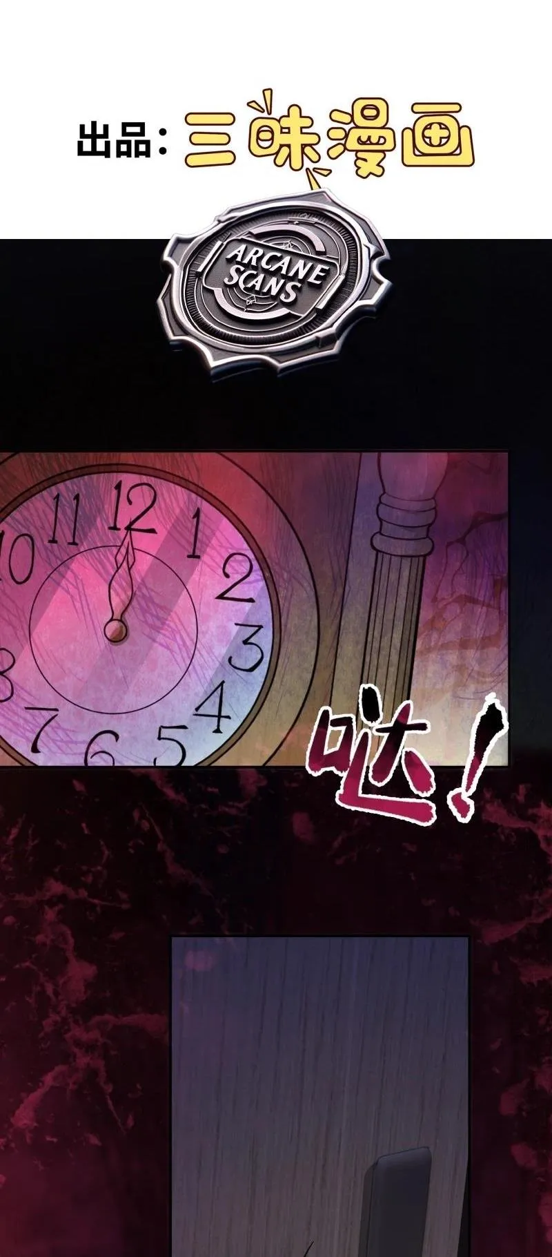 Infinite Archives Chapter 4 page 2 - 