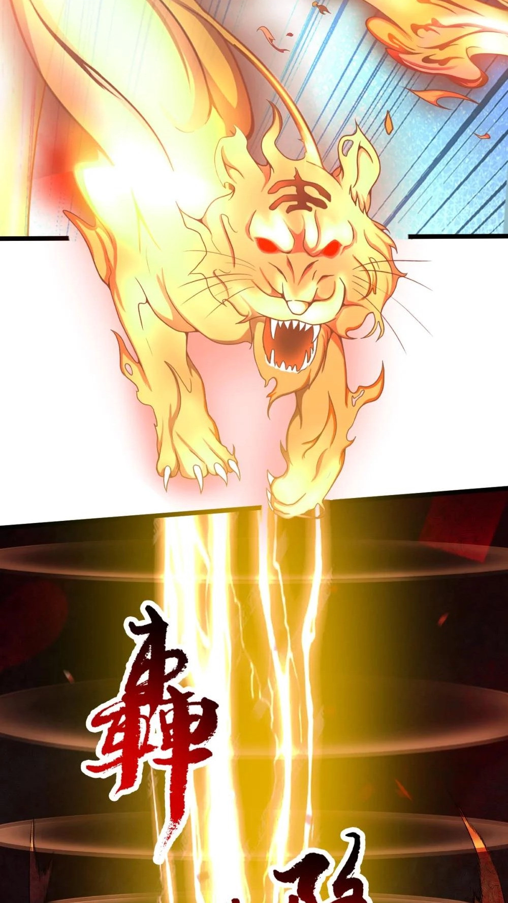 Infinite Archives Chapter 50 page 12 - 