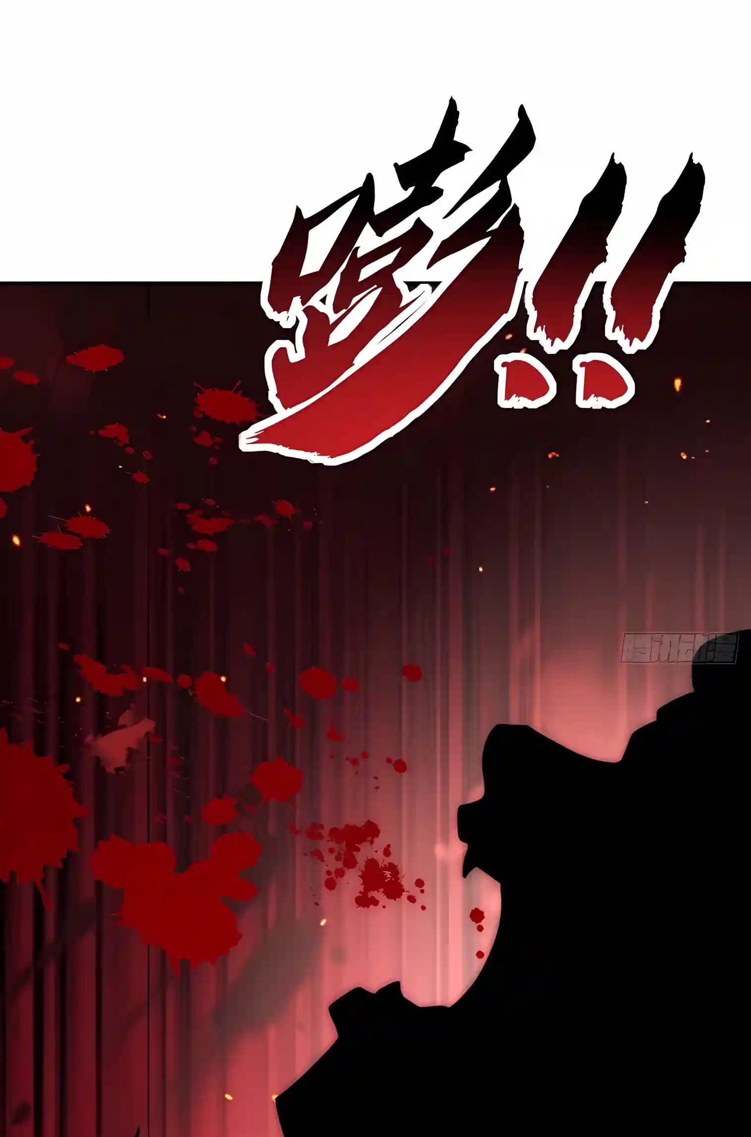 Infinite Evolution Starting from Zero Chapter 133 page 23 - 