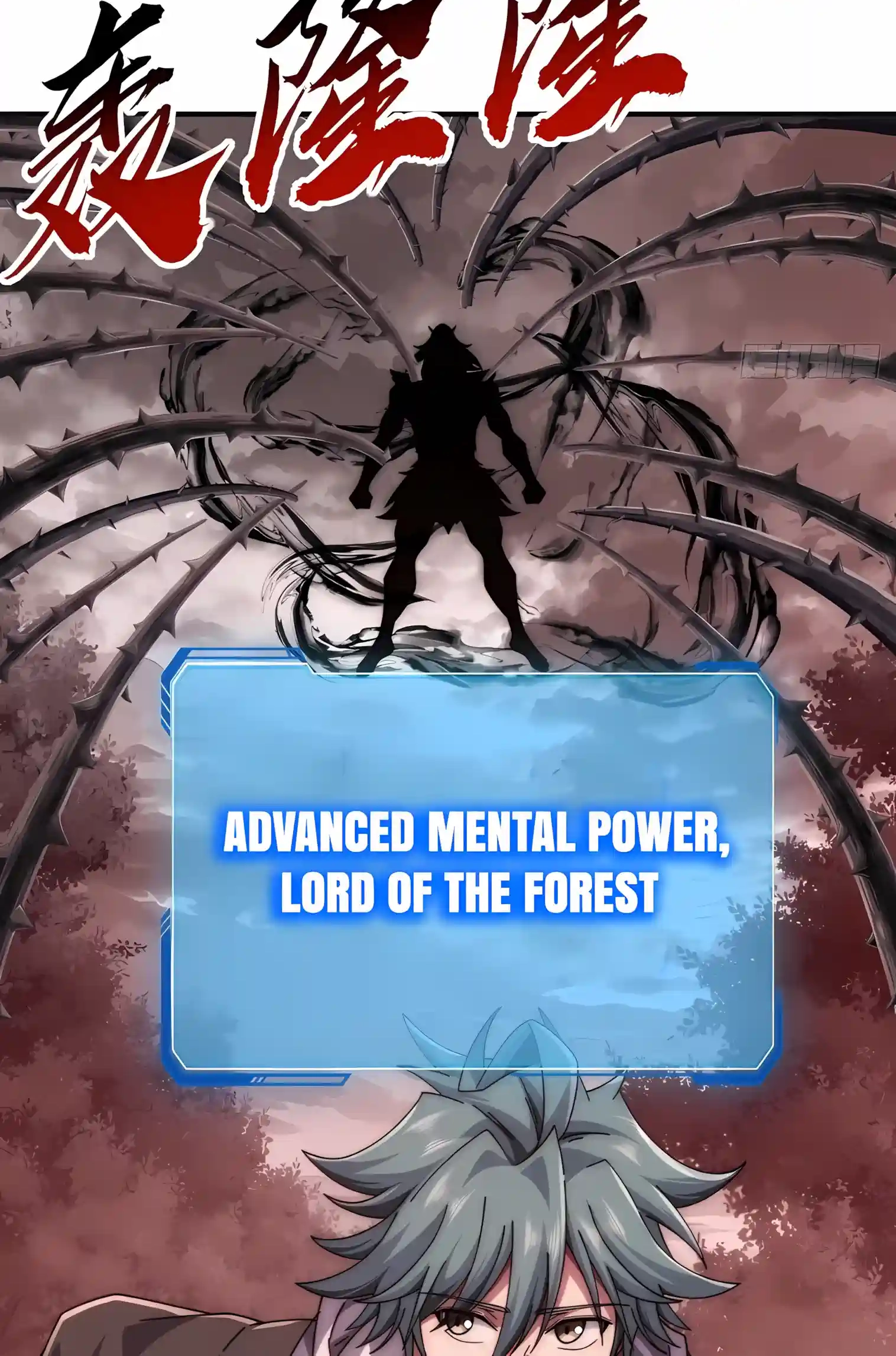Infinite Evolution Starting from Zero Chapter 133 page 6 - 