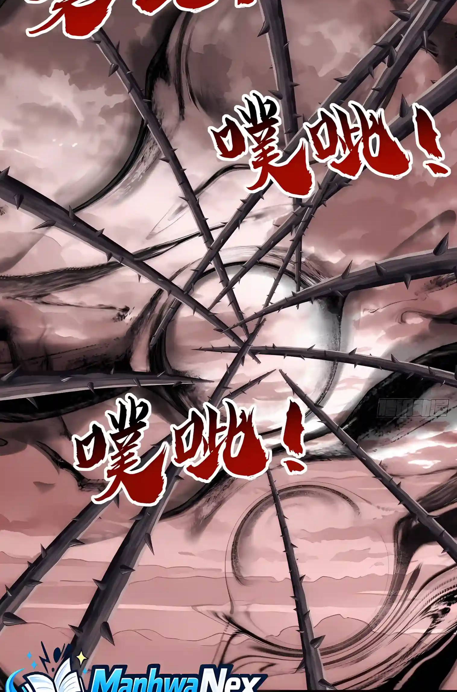 Infinite Evolution Starting from Zero Chapter 133 page 8 - 