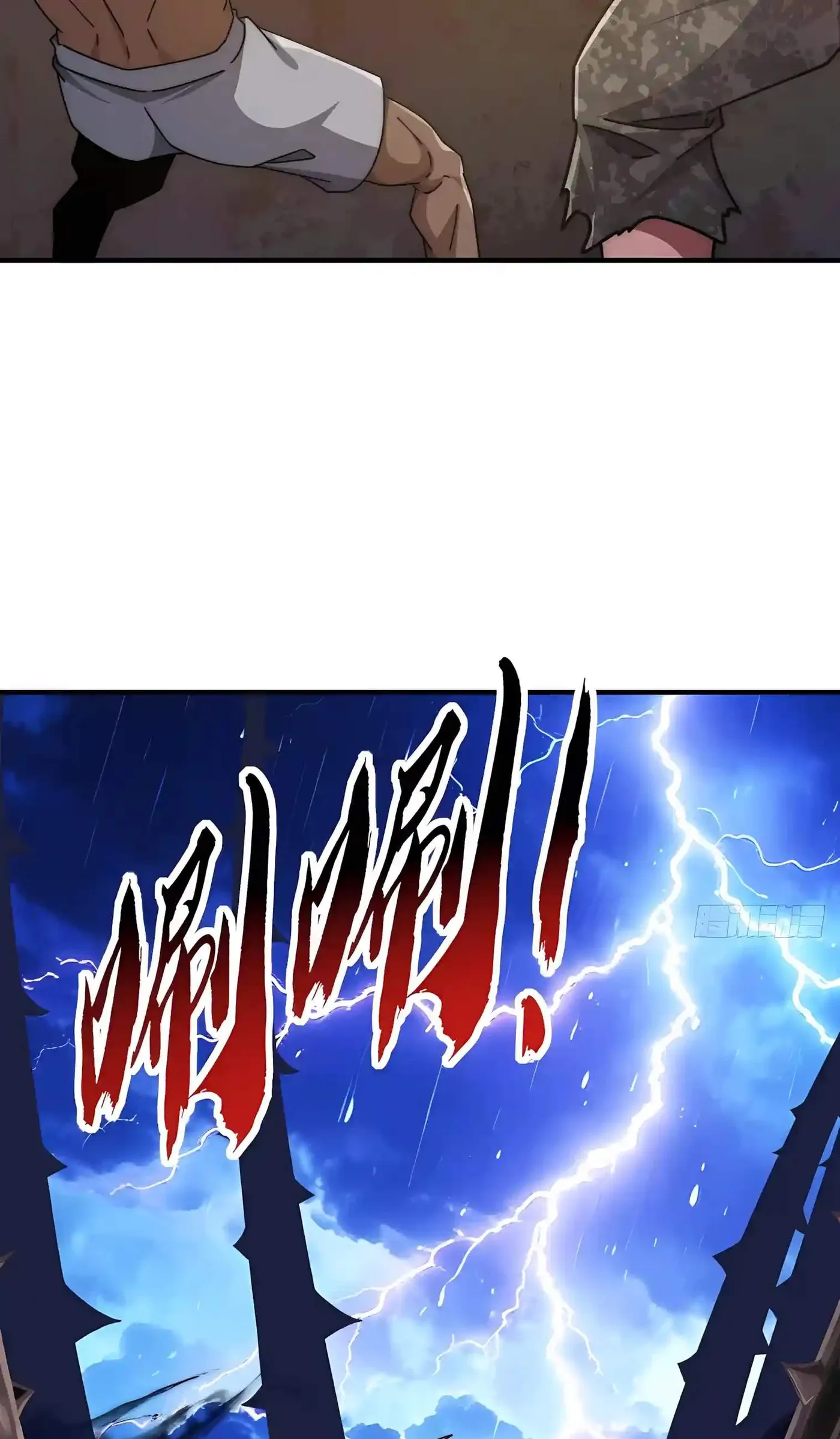 Infinite Evolution Starting from Zero Chapter 137 page 22 - 