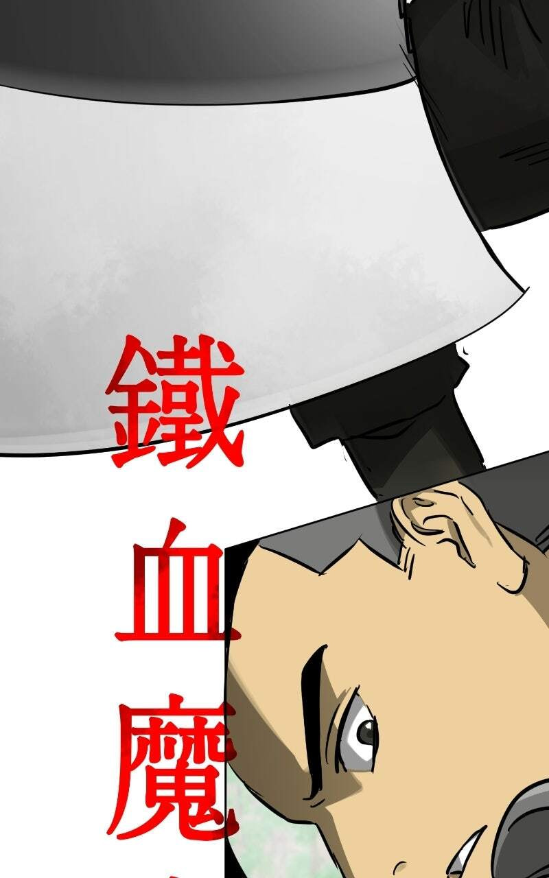 Infinite Leveling: Murim Chapter 261 page 16 - 