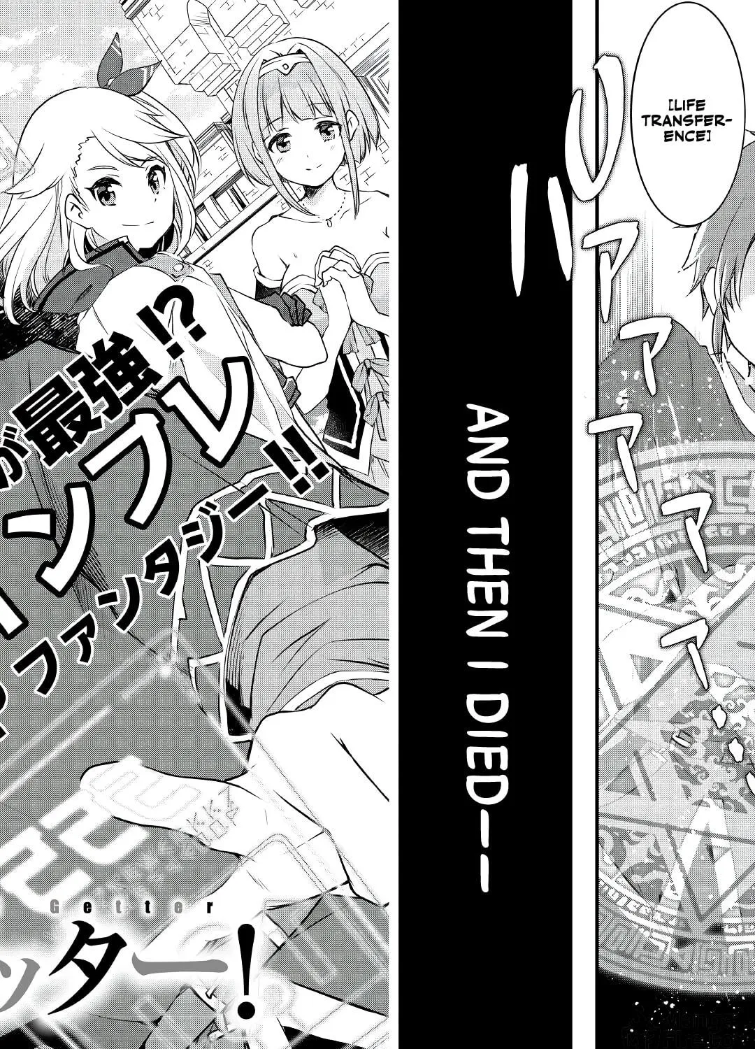 Infinite Skill Getter! Chapter 1 page 4 - 