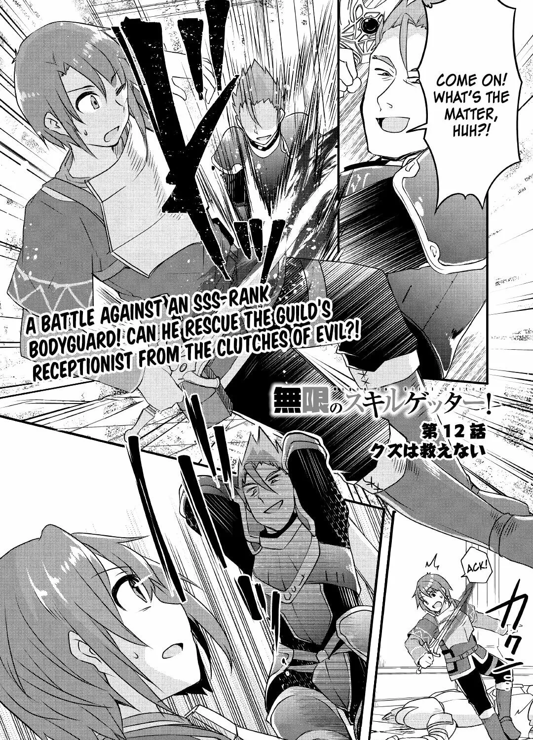 Infinite Skill Getter! Chapter 12 page 2 - 