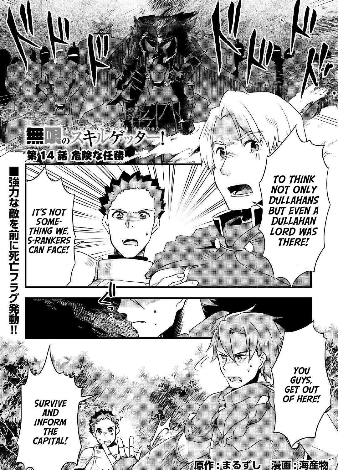 Infinite Skill Getter! Chapter 14 page 1 - 