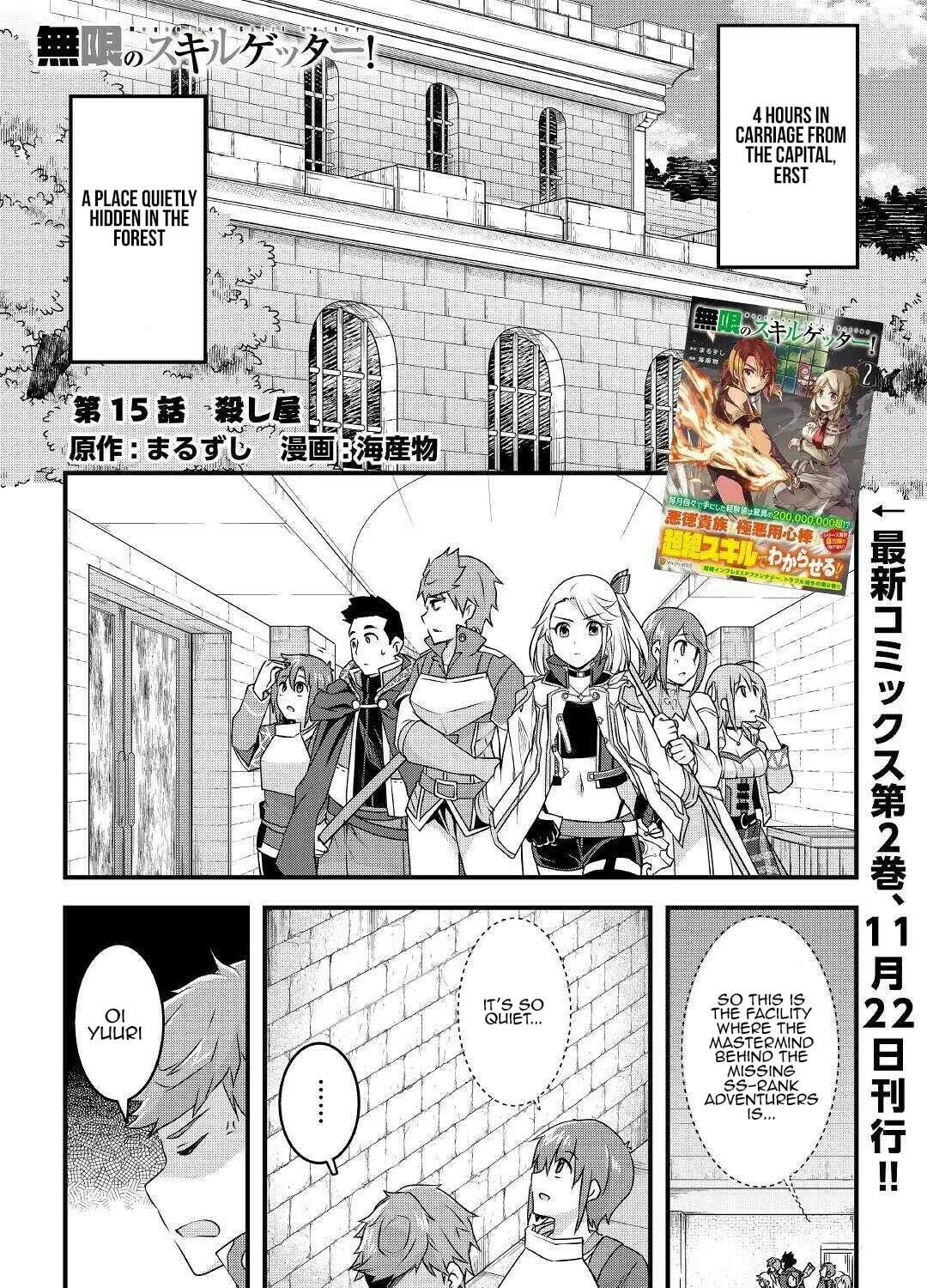 Infinite Skill Getter! Chapter 15 page 1 - 