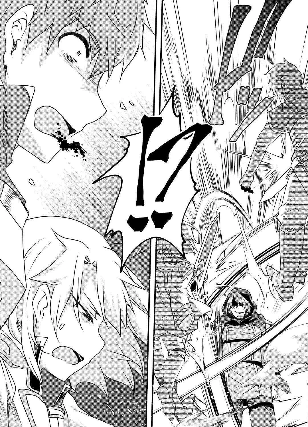 Infinite Skill Getter! Chapter 15 page 45 - 