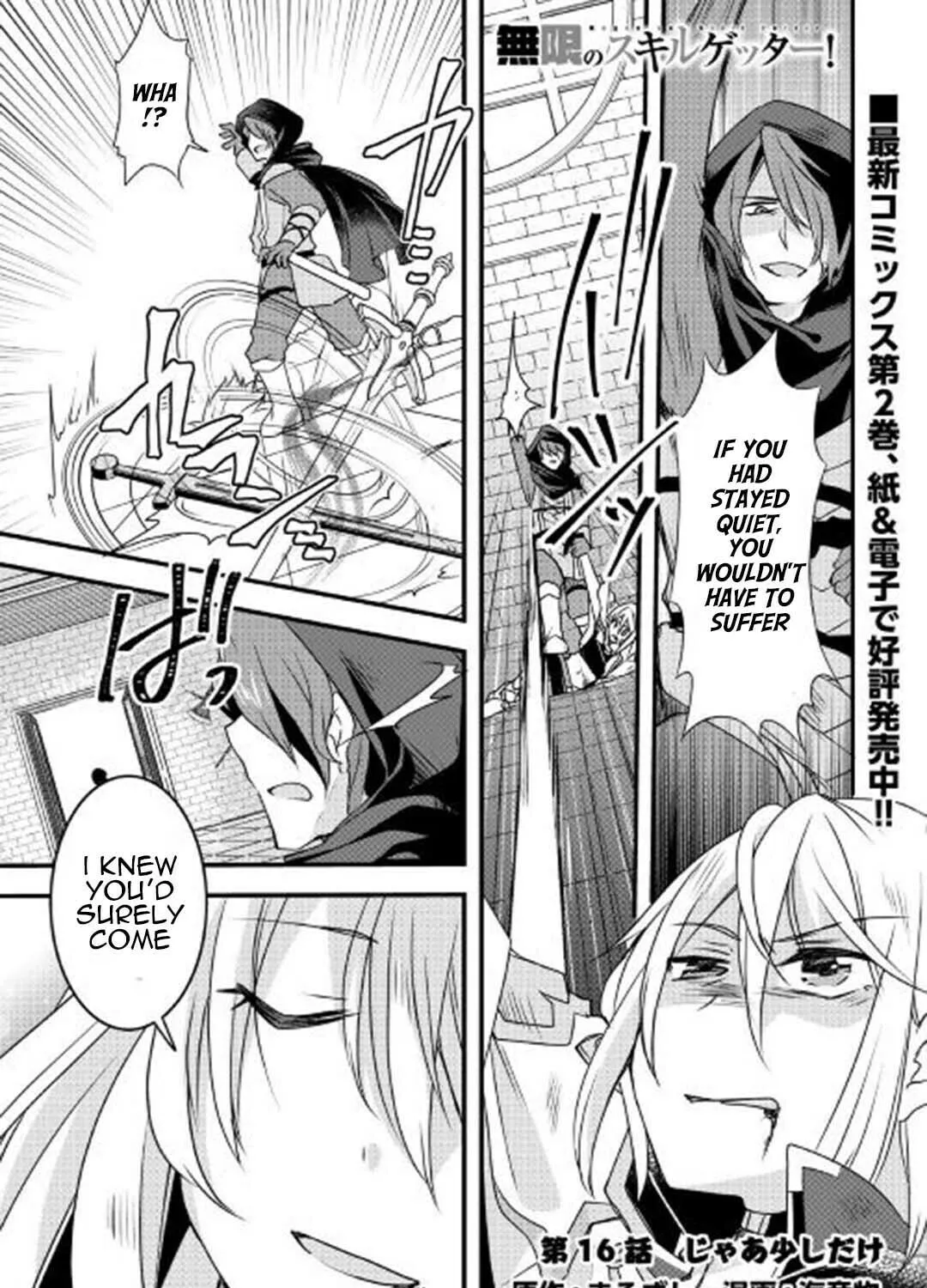 Infinite Skill Getter! Chapter 16 page 1 - 