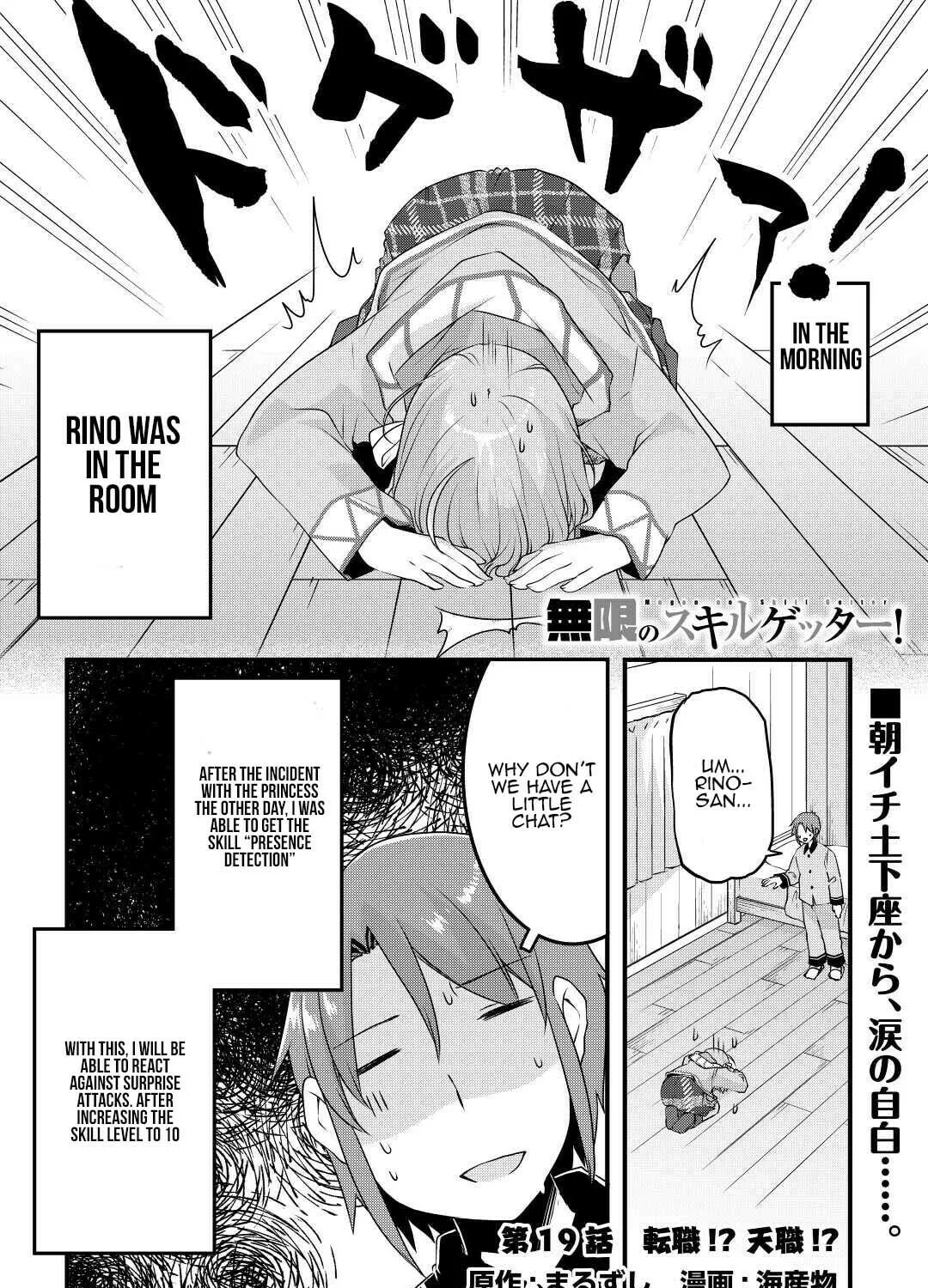 Infinite Skill Getter! Chapter 19 page 1 - 