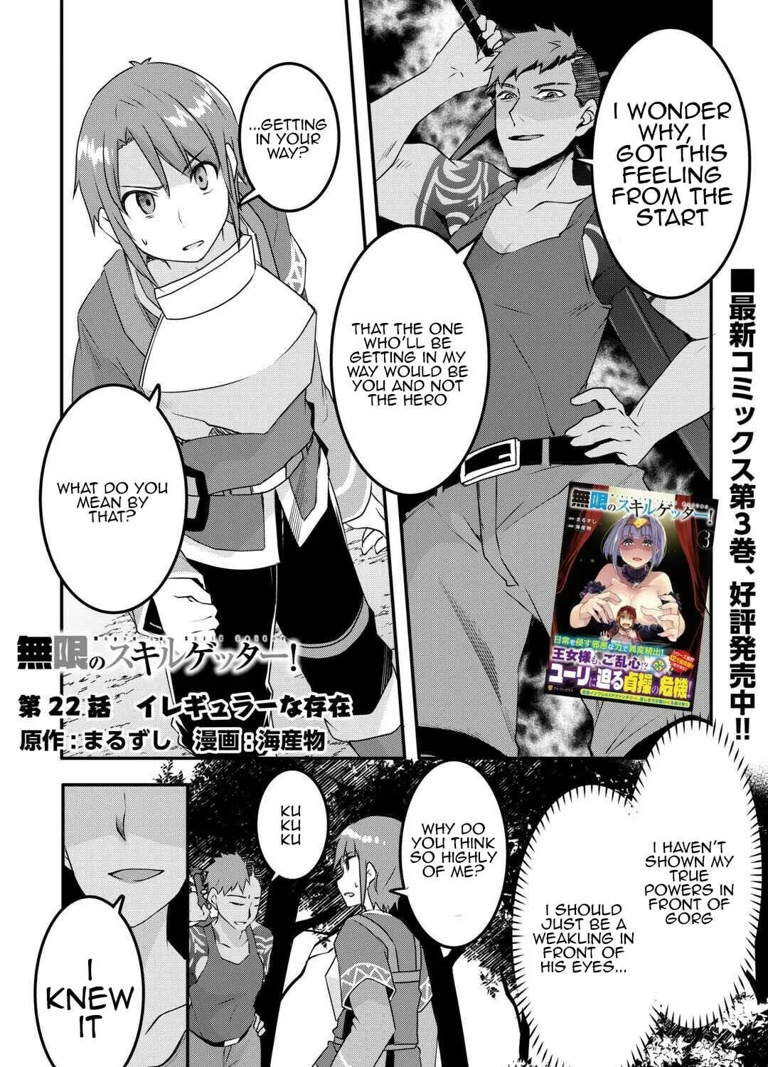 Infinite Skill Getter! Chapter 22 page 1 - 