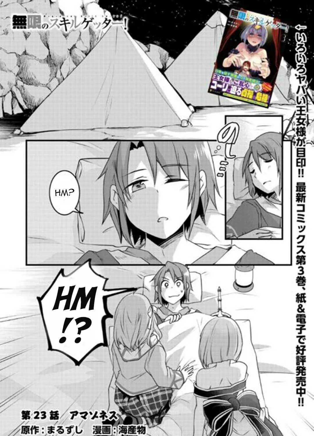 Infinite Skill Getter! Chapter 23 page 1 - 