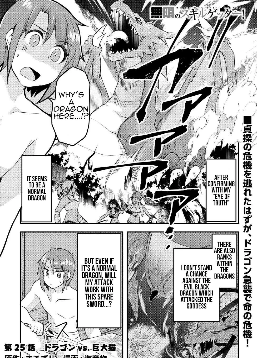 Infinite Skill Getter! Chapter 25 page 1 - 