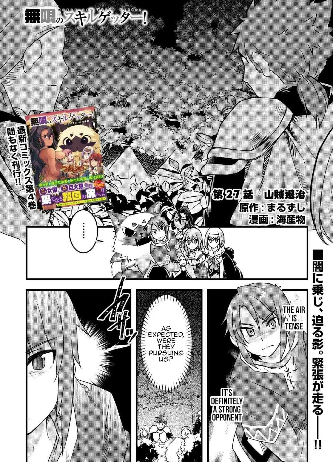 Infinite Skill Getter! Chapter 27 page 1 - 