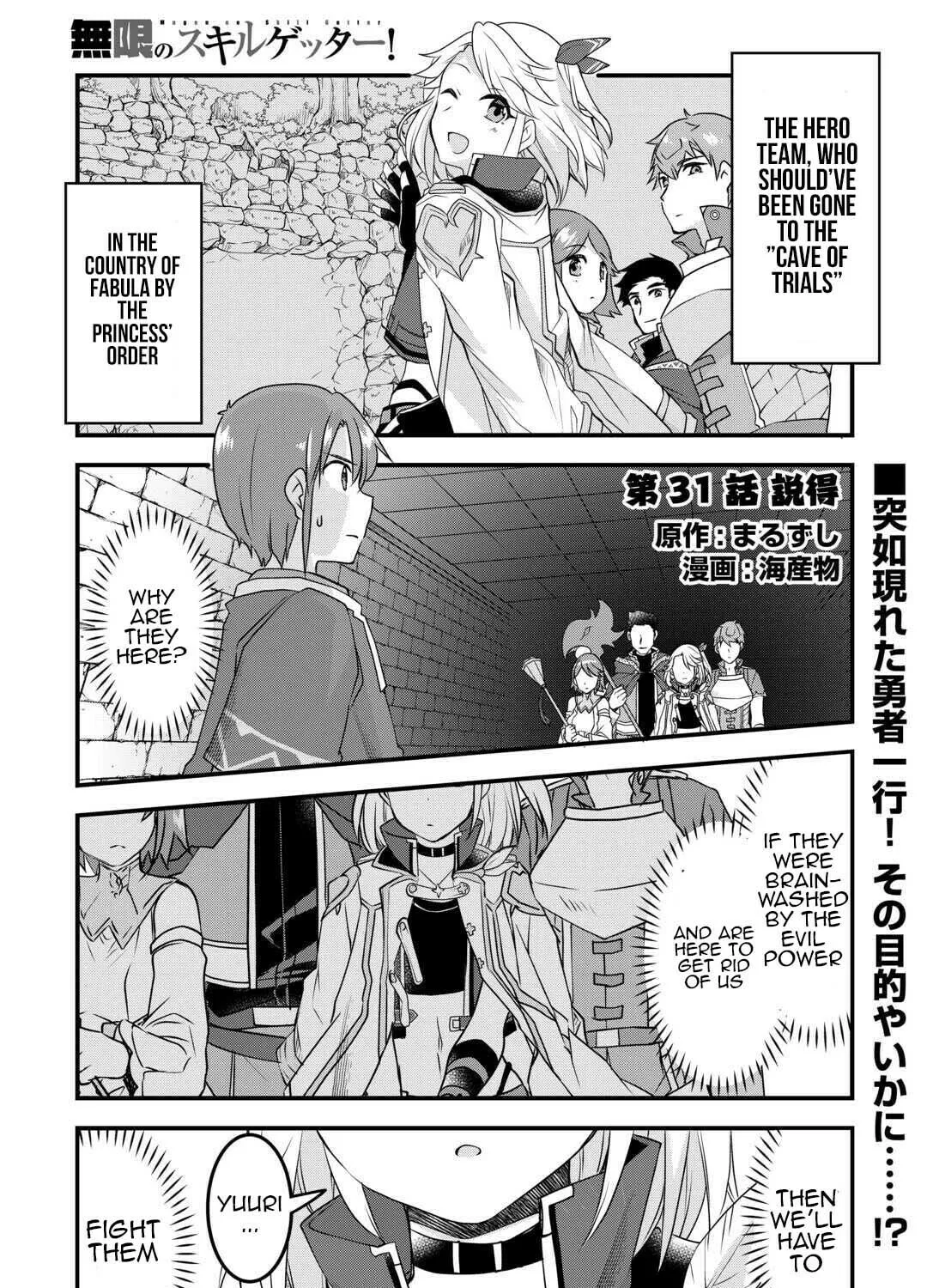 Infinite Skill Getter! Chapter 31 page 1 - 