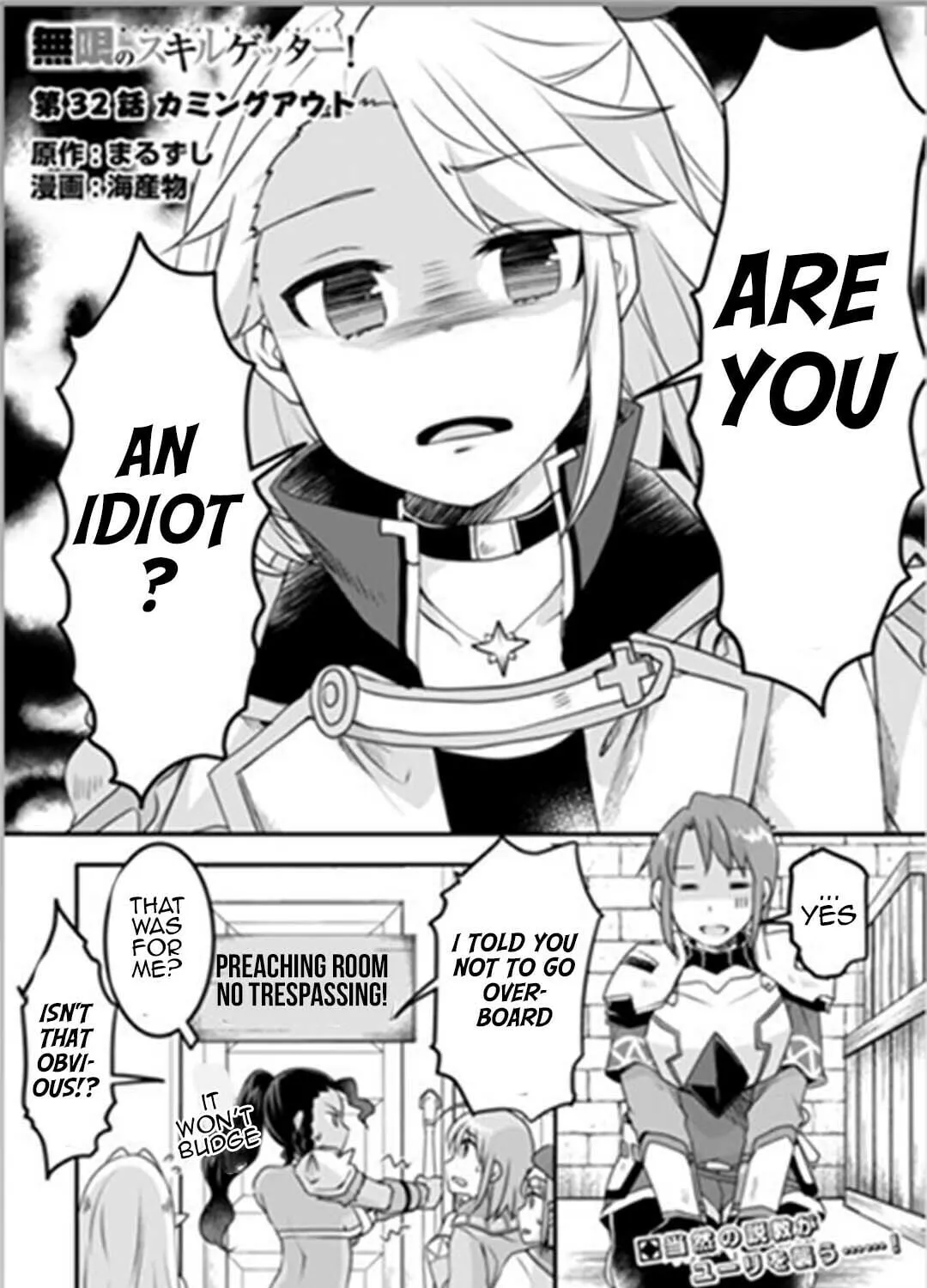 Infinite Skill Getter! Chapter 32 page 1 - 