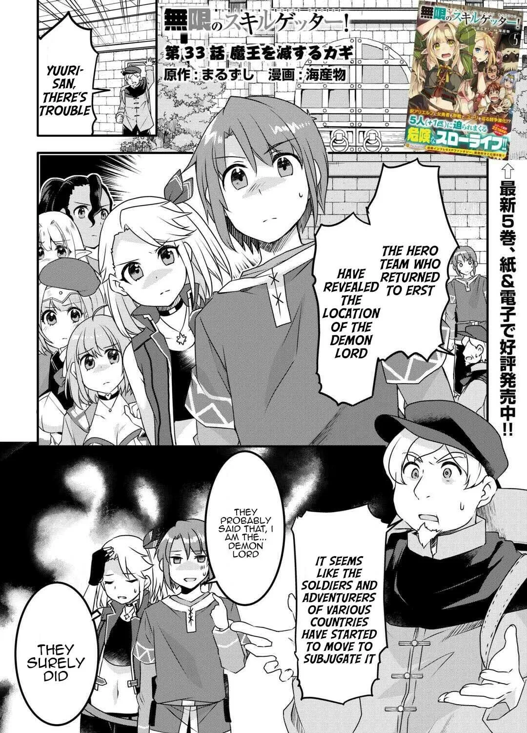 Infinite Skill Getter! Chapter 33 page 1 - 