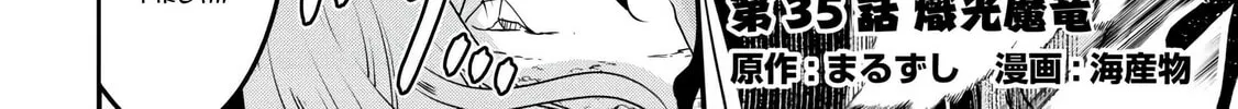 Infinite Skill Getter! Chapter 35 page 2 - 