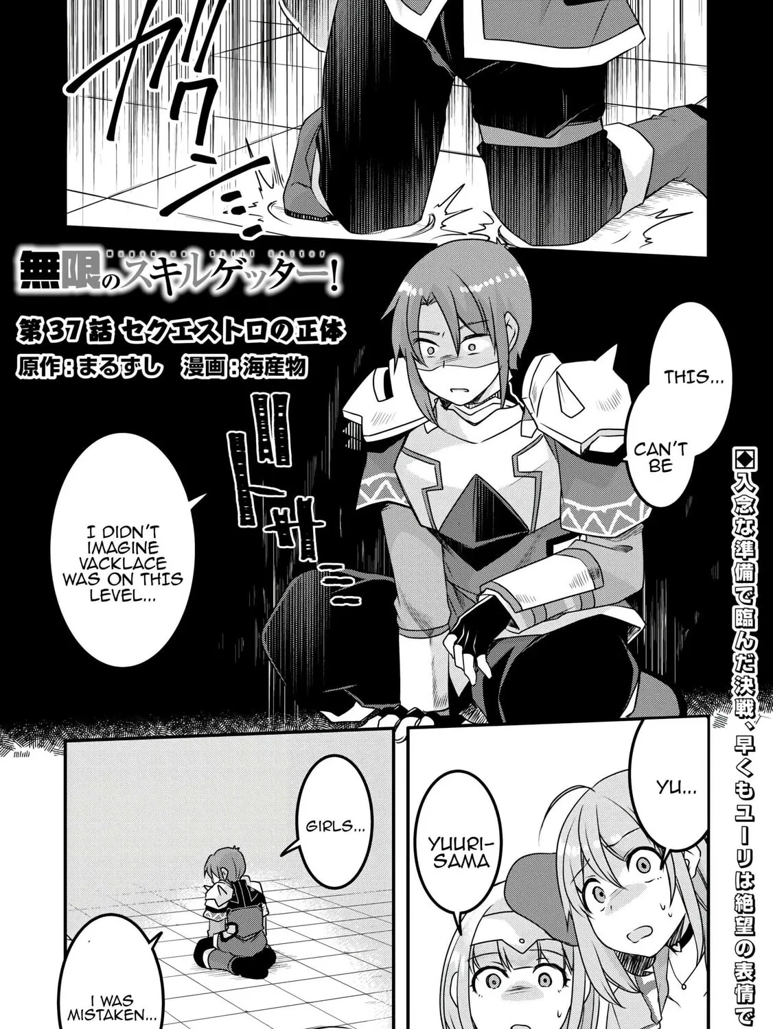Infinite Skill Getter! Chapter 37 page 1 - 