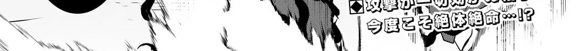 Infinite Skill Getter! Chapter 37 page 52 - 